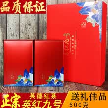 霄青竹茶叶 英红九号特级浓香型工夫红茶礼盒装英九茶叶新茶上新季 红茶英红九号特级浓香型500g礼盒装 实惠装默认快递发货