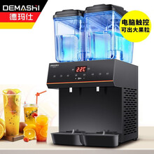 德玛仕（DEMASHI）饮料机商用双缸果汁机 冷饮机 冷热双温速溶饮料机 双缸冷热搅拌款GZJ234D