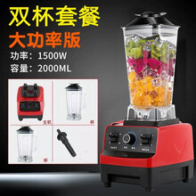 美示刨冰机碎冰机沙冰机冰沙机商用家用奶茶店破壁机榨汁机豆浆机摆摊 加大功率版双杯套餐 冰沙杯