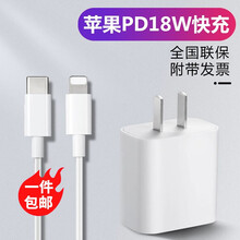 夏为 苹果快充套装PD充电器头18W闪充数据线iPhone12/11ProMax/X/Xr/Xs8P 18W快充套装【安全快充】
