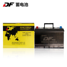 DF汽车电瓶蓄电池N150(2D) 12V 适配车型详询客服 以旧换新上门安装