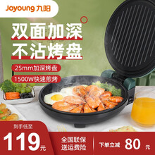 九阳（Joyoung）电饼铛 加深烤盘五级调温 可视化透明上盖 不沾家用多功能煎烤机 绿色