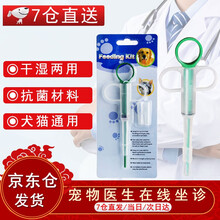 宠物狗狗喂药器猫咪喂药棒干湿双用驱虫药胶囊药片喂药针管 宠物喂药器 宠物喂药器