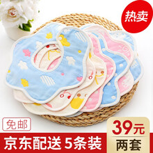沐凡 口水巾婴儿童宝宝围嘴加厚纯棉六层纱布用品吸水围兜花瓣圆形360度旋转新生儿幼儿小毛巾方巾送儿童 花瓣5条装 男宝宝花色搭配