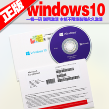 微软win10/7/windows10专业版家庭版系统正版系统u盘安装盘激活码密钥安装光盘64位 win10家庭版 简包发顺丰 含税可开发票