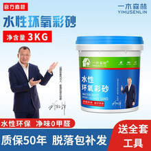 一木森林 水性环氧彩砂桶装美缝剂瓷砖美缝瓷缝剂勾缝剂卫生间墙砖地板缝隙防水防霉填缝剂真瓷胶3kg 浅灰色