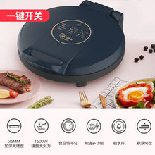 美的（Midea）电饼铛家用双面加热加深加大煎饼锅家用多功能烙饼锅 蓝色