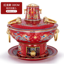 （现货）景泰蓝铜火锅电碳两用插电加厚老北京涮羊肉家用铜锅纯铜珐琅火锅 全铜红龙腾款-32cm-电碳两用(适合4-6人使用 景泰蓝