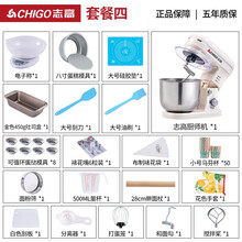 chigo/志高烘培厨师机多功能家用小型和面奶油搅拌打蛋商用奶盖全自动搅拌机 奶黄色厨师机 烘培豪华套餐
