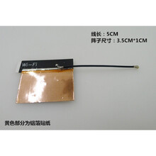 m.2接口无线WIFI模块内置8265/9260无线网卡天线 IPX4代FPC天线 5CM免拆屏 0m