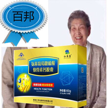 氨糖软骨素 60粒/瓶*2瓶硫酸软骨素礼盒装 中老年加高钙蓝帽保健食品过节过年礼 0.5g/粒*60粒/瓶*2瓶/盒