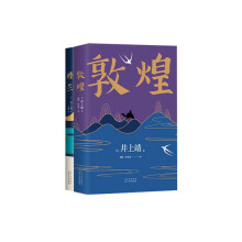 売上実績NO.1 【直筆サイン本】敦煌 井上靖 文学/小説