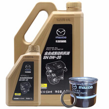 马自达（MAZDA）4S店直供原厂全合成机油/合成机油/发动机润滑油 CX-5 (2.5)小保养套餐