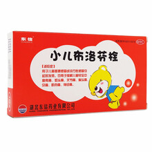 东信 小儿布洛芬栓 50mg*3s 用于儿童普通及流行性引起的发热 清退热缓解牙疼头痛