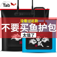 Tab鱼护包手提袋多功能EVA钓鱼加厚防水鱼护袋手提包折叠渔护渔户便携渔具鱼竿袋 三代渔具包大号带侧兜【蓝色53#】