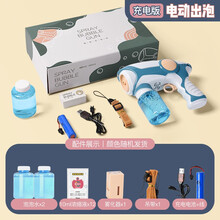 弹力烟雾泡泡机器少女心ins网红吹白色泡泡枪棒舞台抖音同款玩具 充电泡泡枪蓝送2泡泡水+烟雾器12浓缩液+充电池