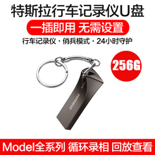 三星铁壳bar 高速 U盘 FAT32 TeslaCam行车记录仪专用U盘特斯拉u盘model3SX 256G for特斯拉u盘model3SXY