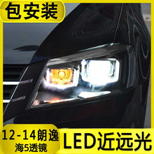 大众15-17款新朗逸大灯总成 改装13-14老款朗行透镜LED流水流光泪眼双U日行灯氙气前灯 12-13-14双U款氙气近远光总成1对