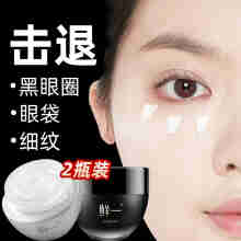 鲜一 眼霜淡化细纹黑眼圈眼袋鱼尾纹提拉紧致日夜眼霜 男女眼部护理眼精华早晚2瓶装