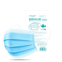 弘生一次性外科口罩医用口罩防尘口罩无菌成人挂耳式防细菌飞沫隔离病毒病菌防护口罩 医用外科口罩10片装