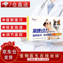 蔡博士宠物营养补充剂常康动力狗犬猫肠道益生菌缓解腹泻爵氏 常康动力
