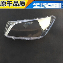 适用于09-12款丰田RAV4荣放前大灯罩外壳 RAV4前大灯透明灯壳外罩 原车品质（左侧主驾驶）不配胶 1只