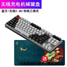 新盟 曼巴狂蛇机械手感无线键盘鼠标套装笔记本台式电脑商务办公家用键鼠套装吃鸡绝地求生LOL游戏套装 灰黑白光青轴无线机械键盘三模【有线/无线/蓝牙】