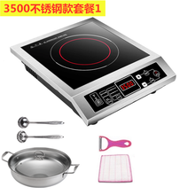 电磁炉 3500w大功率 商用/家用按键电磁灶家用爆炒电池炉饭店宿舍商业炉灶 3500w套餐1【不锈钢】