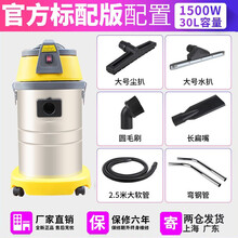BF501吸尘器30升1500W家用洗车大功率商用吸水机大吸力工业用 30升吸尘器标配版