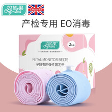 妈妈果 胎监带孕产妇产检监测绑腹带通用型检测胎心监护带弹力加长 2条装