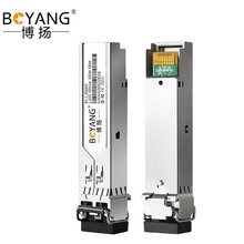 博扬 BY-1.25GM2 SFP光模块千兆1.25G多模双纤光纤模块(850nm,550m,LC)兼容H3C交换机SFP-GE-SX-MM850-A