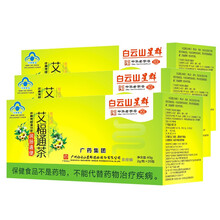 白云山星群常润通便茶润通茶肠清茶60袋润肠通便改善胃肠道功能