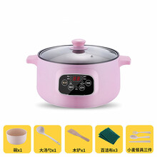 满得利 电煮锅家用多功能蒸煮饭炒菜炒锅小型火锅宿舍学生小电锅电热锅 少女粉（智能款）单层 20CM
