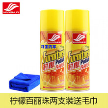 好顺 柠檬百丽珠皮革护理剂家具护理喷蜡汽车仪表盘表板蜡养护剂 450ml   2支装 送毛巾