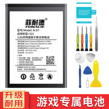 菲耐德vivox9plus 电池手机大容量适用vivo x9s/7/21a/20/23/xplay6 【B-D7】vivox21a/21电池