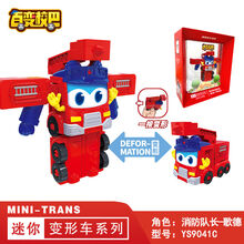 机智芽百变校巴玩具套装校车歌德消防车船机警长哥德儿童男孩变形工程车 迷你变形-消防队长歌德