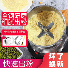 苏兴粉碎机小型家用电动超细打粉机磨粉机五谷杂粮干货中药破壁研磨机 430不锈钢(一年换新) 【铜电机】大功率+一刀片