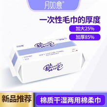 月如意洗脸巾一次性干湿两用加厚型洁面巾卸妆棉抽取式 1包60抽