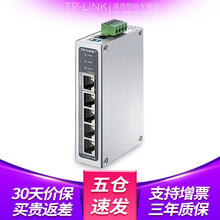 TP-LINK普联以太网工业交换机5口8口百兆千兆企业工程监控网络导轨式壁挂分流器集线器tp交换器 TL-SF1005工业级 5口百兆