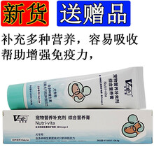 维斯康 狗营养膏 泰迪 贵宾 博美 约克夏 狗狗 补充多种维生素微量元素 美毛 小狗 保健 营养品