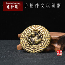 庄梦蝶 文玩小铜器旋转小把件牛转乾坤雅玩收藏器实心黄铜实心复古