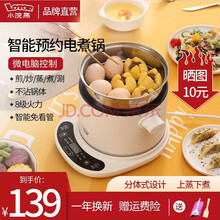 小浣熊电炒锅 迷你多功能电煮锅小电锅宿舍煮面锅电寝室锅电煎热锅 米白色（带蒸笼）