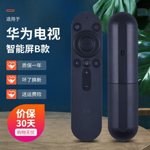 Accoona适用于华为HUAWEI荣耀电视机遥控器板蓝牙语音HDRC-BV1鸿蒙智慧屏 智能屏B款