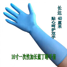 加长一次性丁晴手套杀鱼杀鸡洗头洗车洗碗厨房卫生维修防油酸耐用 16寸超长蓝丁晴4只 XS加小码