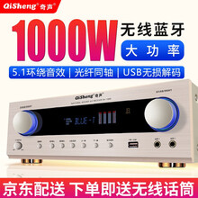 奇声大功率5.1家用蓝牙功放机杜比专业AV重低音hifi家庭影院KTV音响音箱卡包HDMI高清功放机 1606升级版+无损解码+5.1环绕+重低音