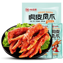 【199-100】味滋源 猪肉脯100g /袋 休闲食品猪肉干特产办公室零食小吃安徽风味 虎皮凤爪200g【藤椒味】
