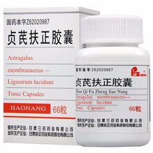 扶正 贞芪扶正胶囊 66粒 1盒