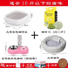 猫咪用品全套养猫套装猫砂猫碗猫窝防外溅半封闭猫砂盆猫厕所 大号猫砂盆灰+猫碗粉+猫砂+猫窝
