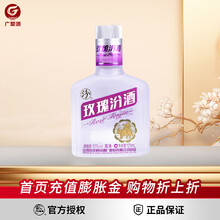 竹叶青(CHUYEHCHING)【假一赔十】山西杏花村酒 40度玫瑰汾酒 小酒 露酒 40度 125mL 1瓶