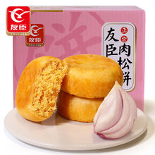 正宗友臣肉松饼750g整箱营养早餐面包蛋糕点心休闲零食品传统小吃 750g友臣葱香味肉松饼/约21个